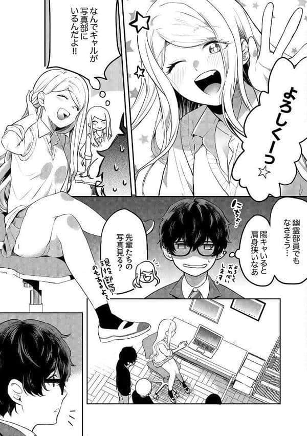 むらむら発情びっち〜ヤラれたい女子じゃダメですか？【電子単行本版】