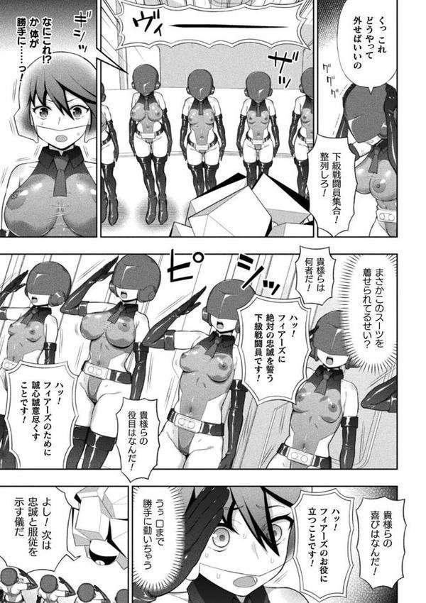 シャイニーレッド完全敗北！ 雑魚メス戦闘員堕ち！！【単話】