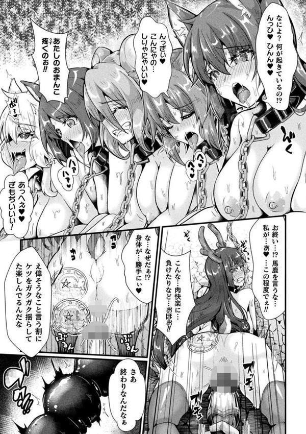 聖騎士牧場 家畜に堕ちた戦姫たち THE COMIC 2話【単話】