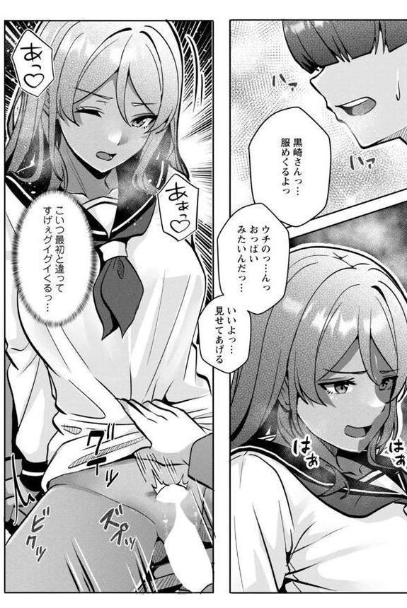 幼なじみ特権〜セフレに出来ない嫉妬ックス〜8