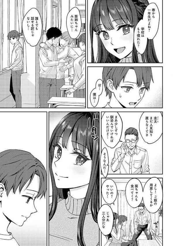 隣人がち〇ぽ借りに来る話