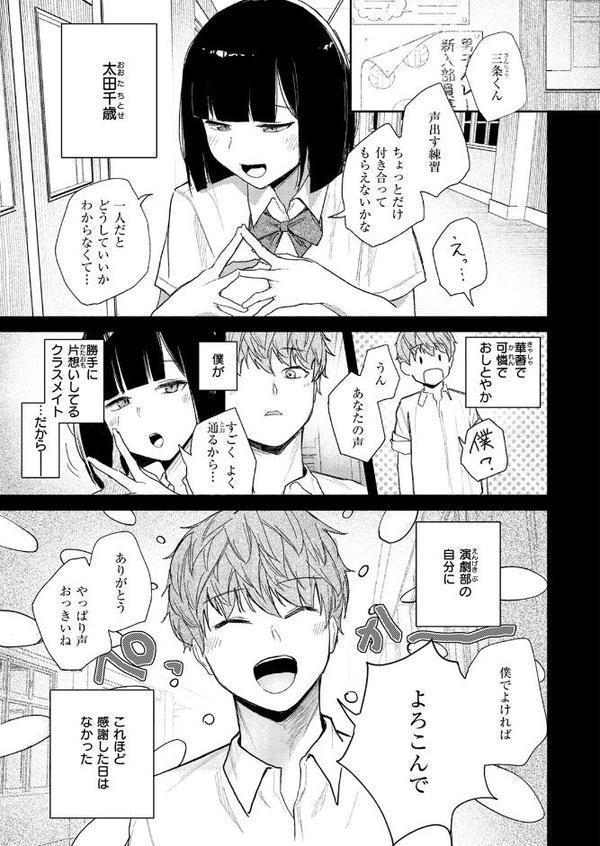 ささやくけもの