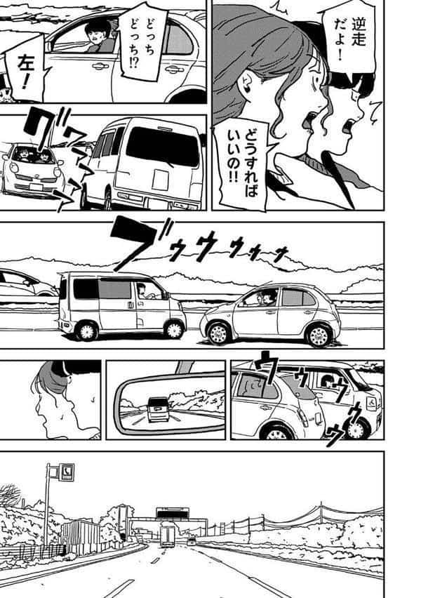 付き合って5年目のぼくらの性活 第56話