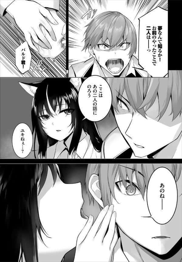 愚か者は猫耳奴●に依存する〜初めての調教生活〜35