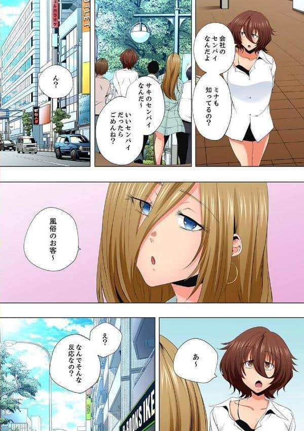 レス妻が性感エステで「また…イク…っ」〜うねる指で奥までほぐされ…63