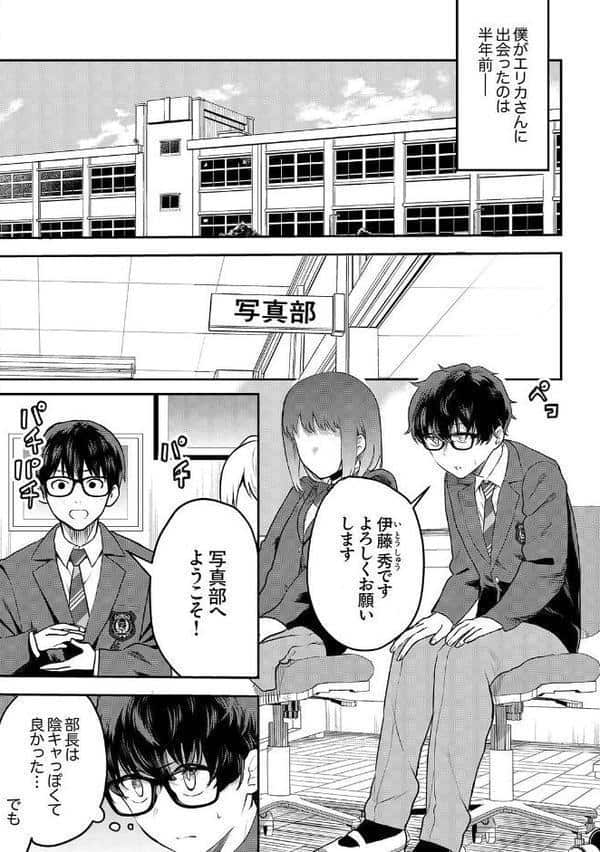 むらむら発情びっち〜ヤラれたい女子じゃダメですか？【電子単行本版】