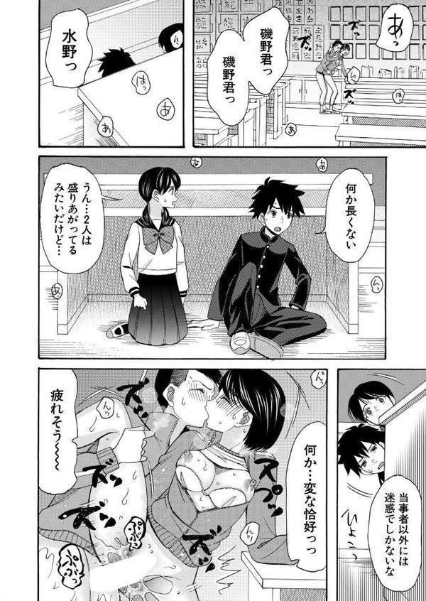 委員長は僕の精液が飲みたい〈前編〉 （星憑ネオン。）