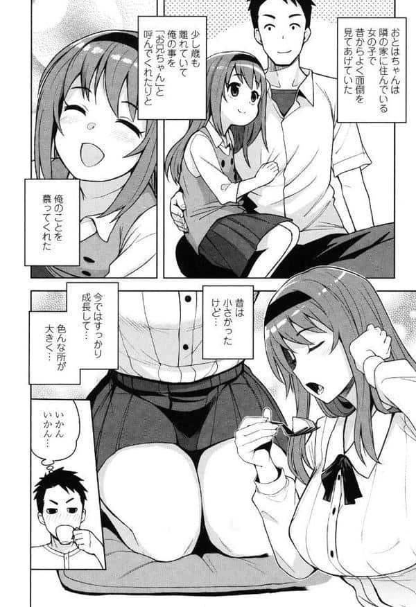 カラメルハメアート（通常版）