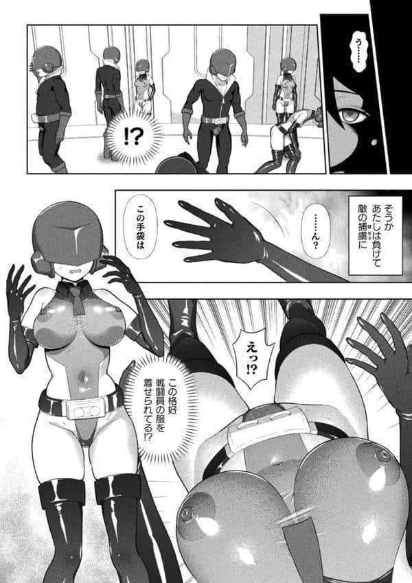 シャイニーレッド完全敗北！ 雑魚メス戦闘員堕ち！！【単話】