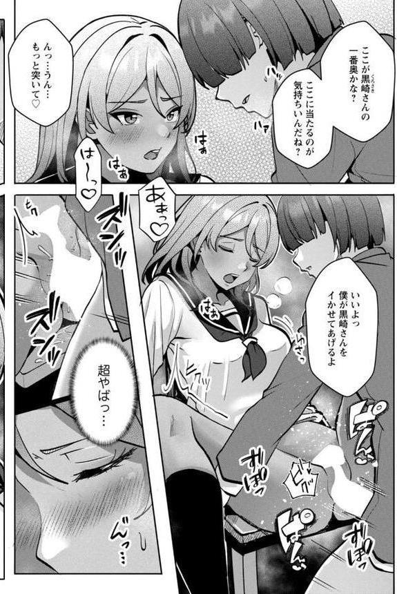 幼なじみ特権〜セフレに出来ない嫉妬ックス〜8