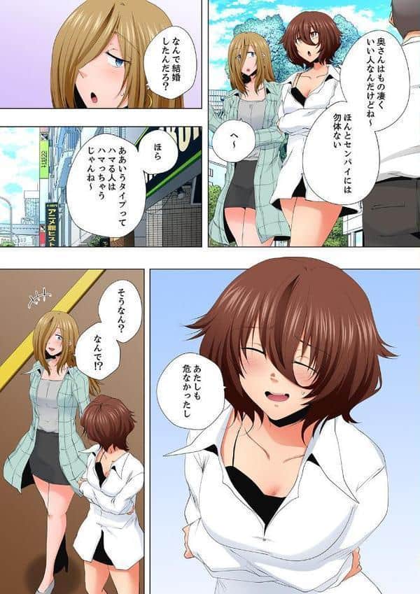 レス妻が性感エステで「また…イク…っ」〜うねる指で奥までほぐされ…63