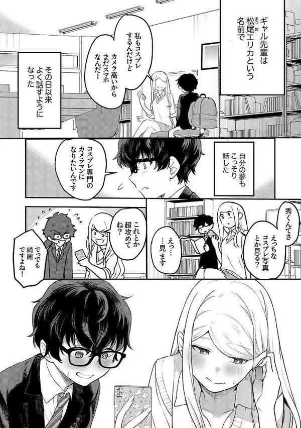 むらむら発情びっち〜ヤラれたい女子じゃダメですか？【電子単行本版】