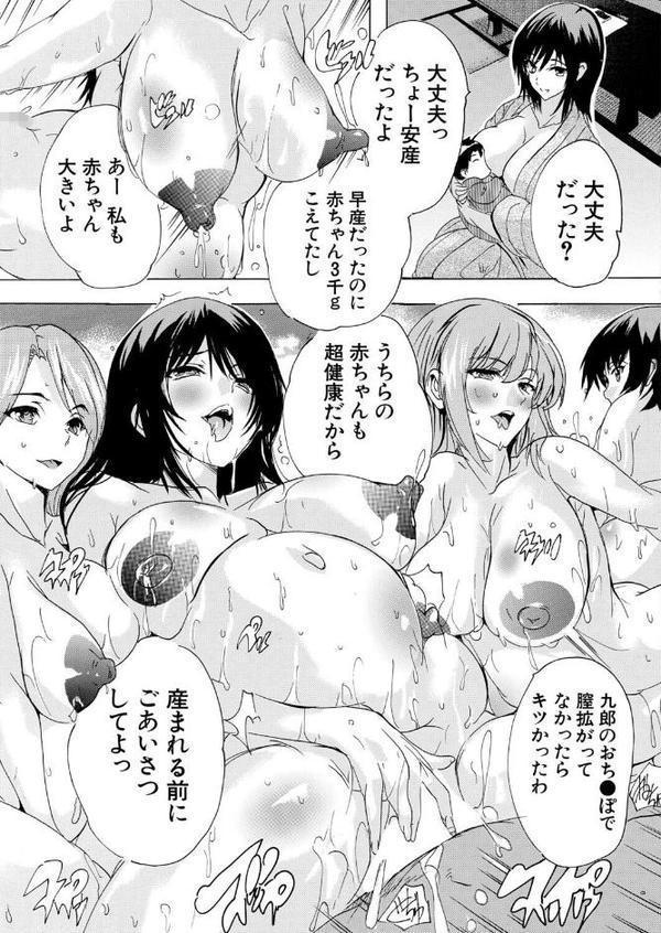 淫湯！孕み温泉〈最終回〉 （奈塚Q弥）