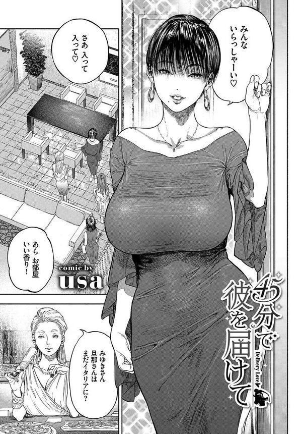 COMIC BAVEL SPECIAL COLLECTION（コミックバベル スペシャルコレクション）VOL41