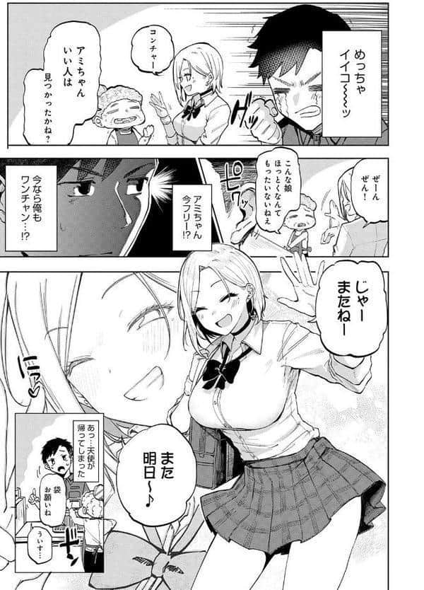 隣人がち〇ぽ借りに来る話