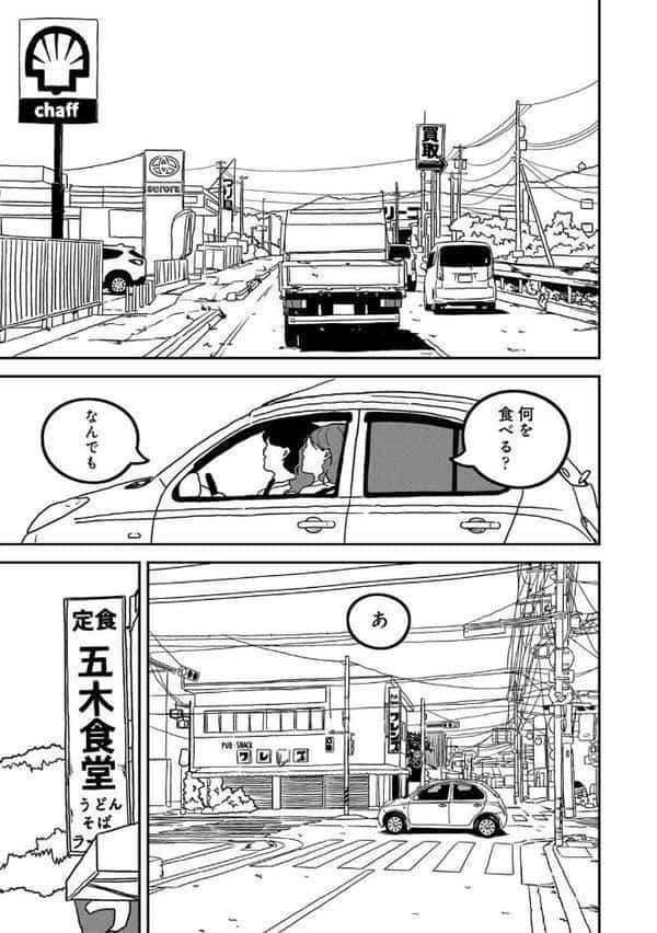 付き合って5年目のぼくらの性活 第56話