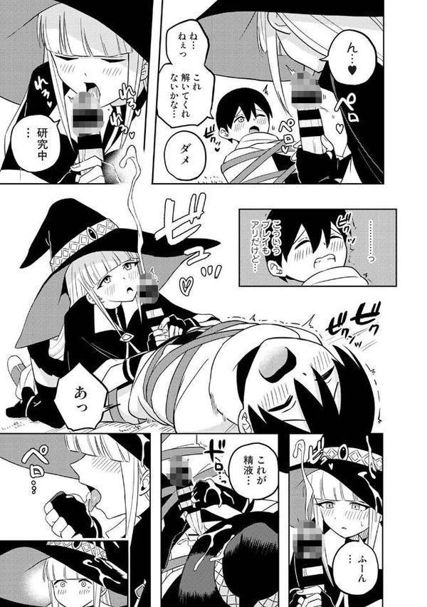 異世界チ♂ポ勇者 第2話