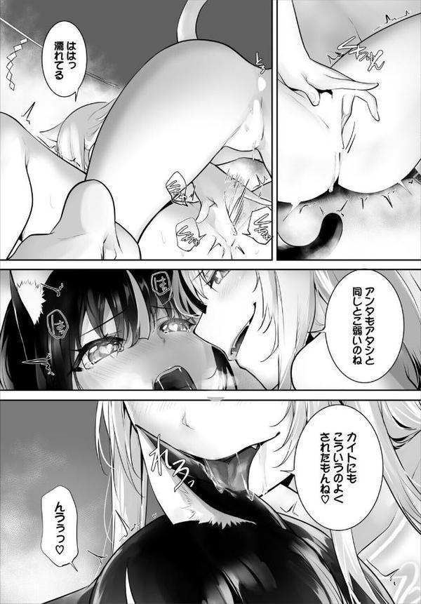 愚か者は猫耳奴●に依存する〜初めての調教生活〜35