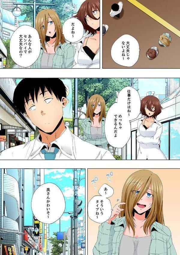 レス妻が性感エステで「また…イク…っ」〜うねる指で奥までほぐされ…63