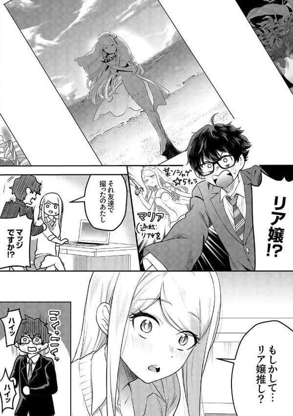 むらむら発情びっち〜ヤラれたい女子じゃダメですか？【電子単行本版】