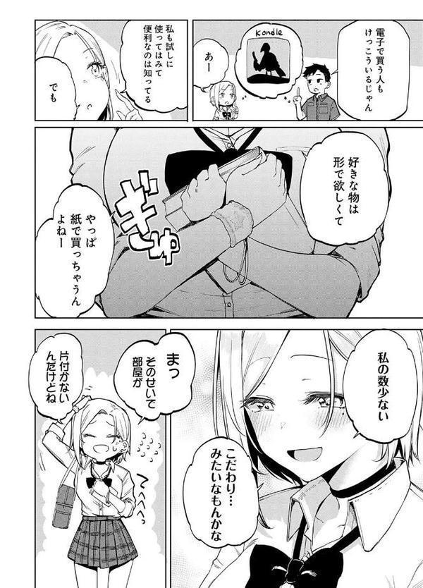 隣人がち〇ぽ借りに来る話