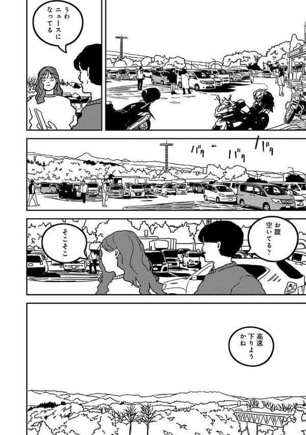 付き合って5年目のぼくらの性活 第56話