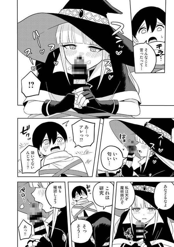 異世界チ♂ポ勇者 第2話