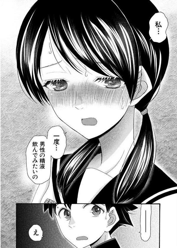 委員長は僕の精液が飲みたい〈前編〉 （星憑ネオン。）