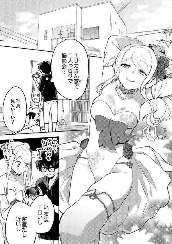 むらむら発情びっち〜ヤラれたい女子じゃダメですか？【電子単行本版】