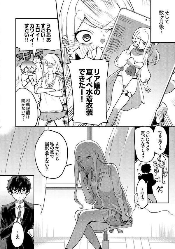 むらむら発情びっち〜ヤラれたい女子じゃダメですか？【電子単行本版】