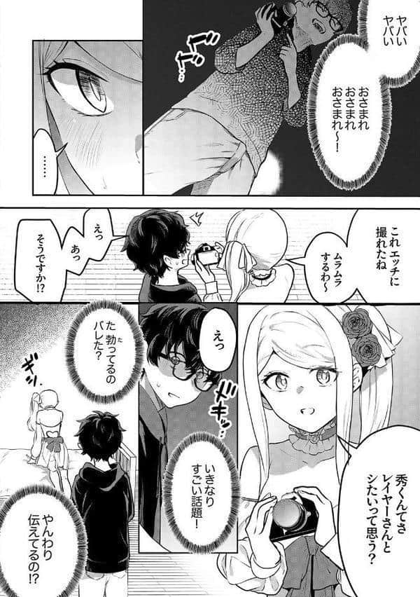 むらむら発情びっち〜ヤラれたい女子じゃダメですか？【電子単行本版】