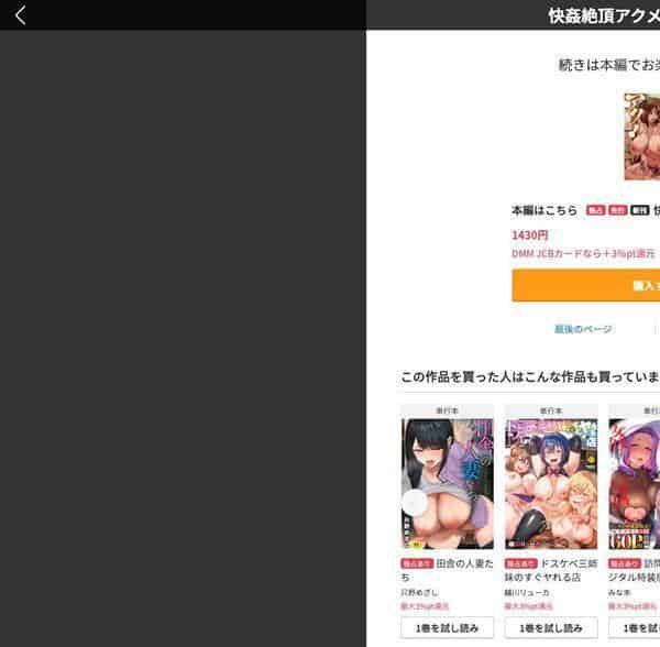 妹・姪っ子発情中