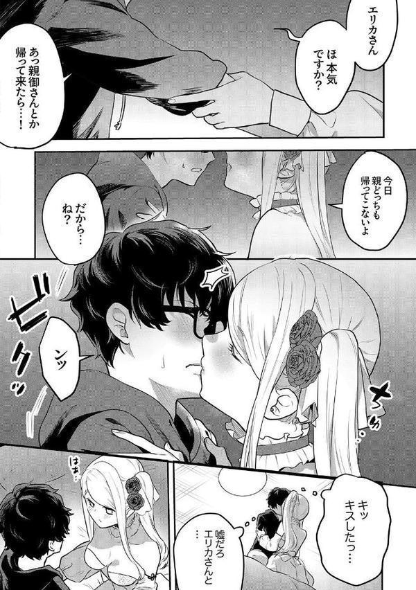 むらむら発情びっち〜ヤラれたい女子じゃダメですか？【電子単行本版】