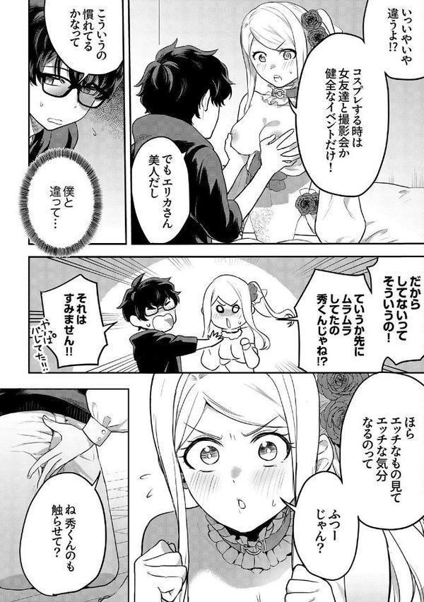 むらむら発情びっち〜ヤラれたい女子じゃダメですか？【電子単行本版】