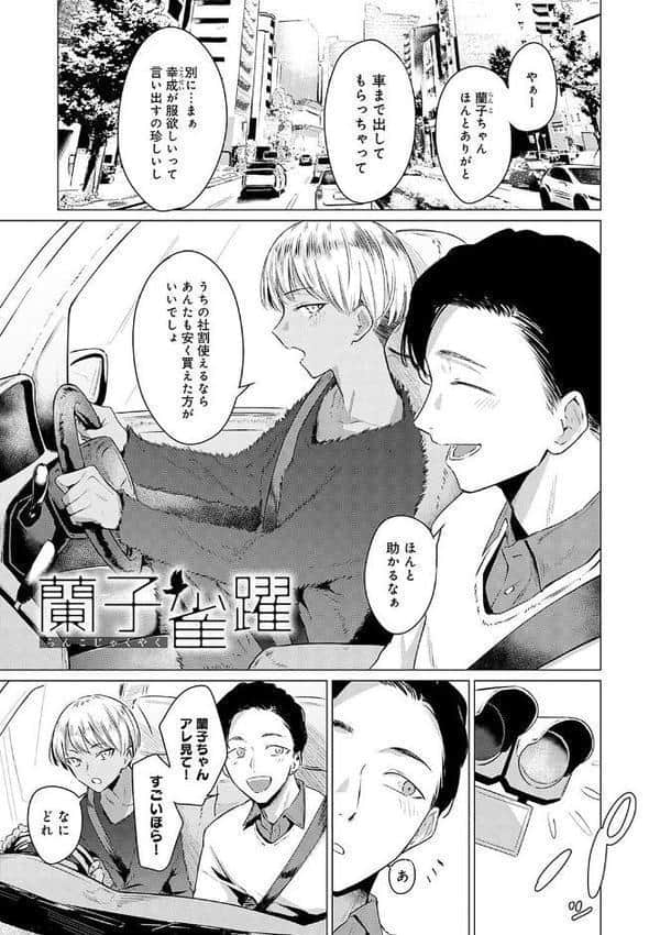 隣人がち〇ぽ借りに来る話