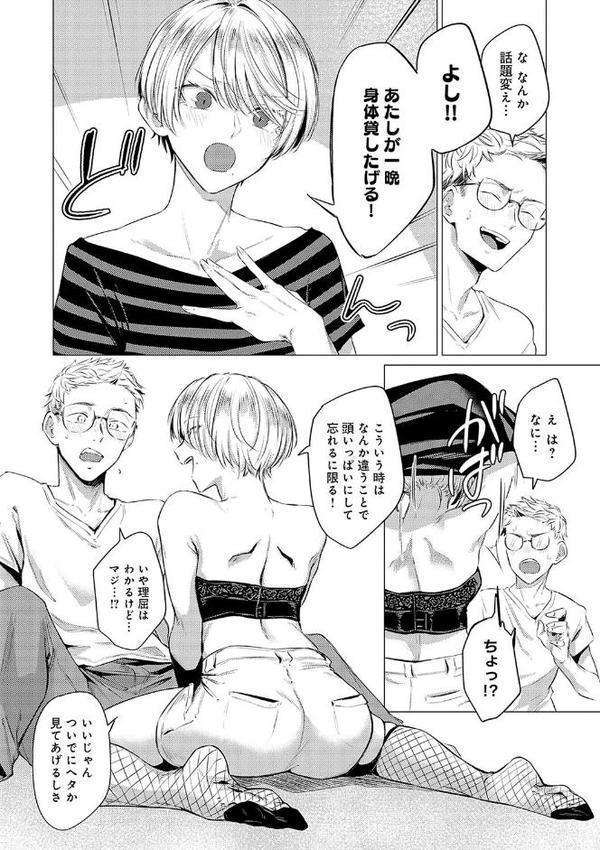 隣人がち〇ぽ借りに来る話