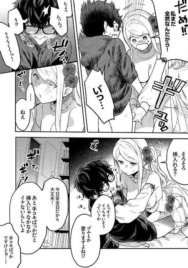 むらむら発情びっち〜ヤラれたい女子じゃダメですか？【電子単行本版】