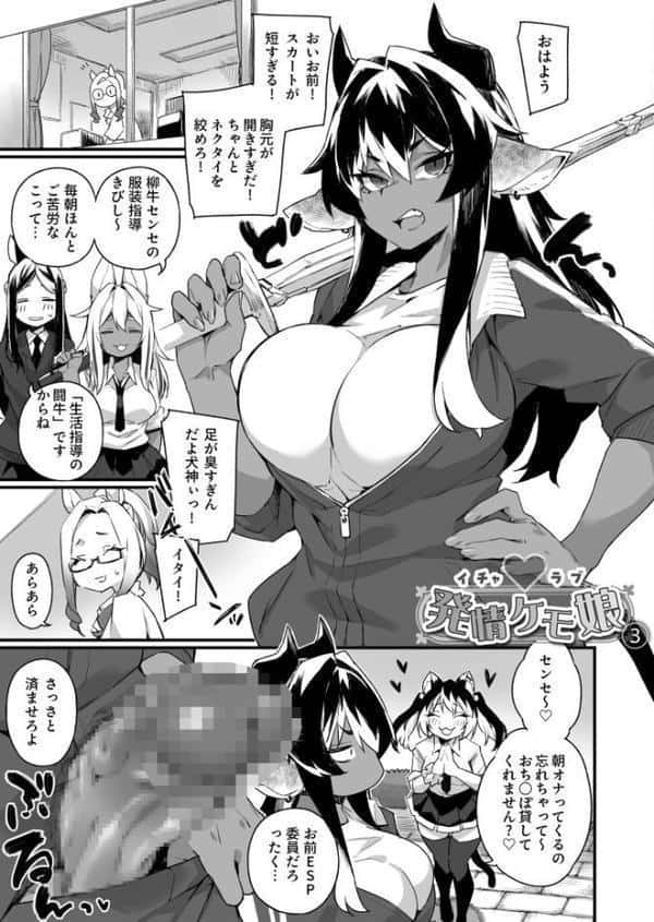 隣人がち〇ぽ借りに来る話