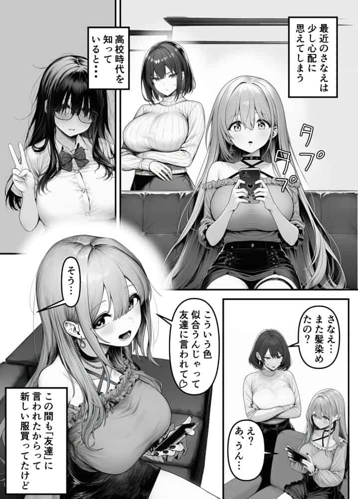 兄を大好きな妹がやっちゃう話