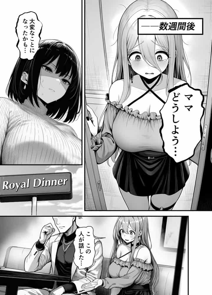 兄を大好きな妹がやっちゃう話