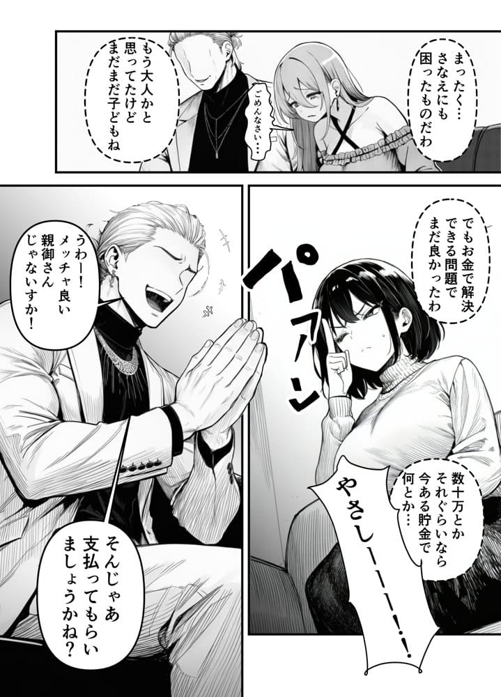 兄を大好きな妹がやっちゃう話