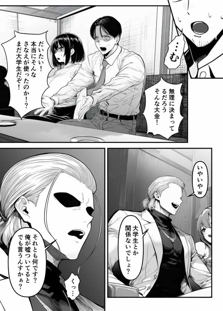 兄を大好きな妹がやっちゃう話