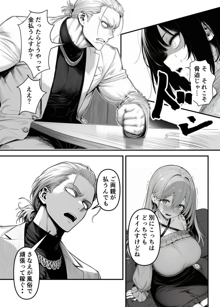 兄を大好きな妹がやっちゃう話