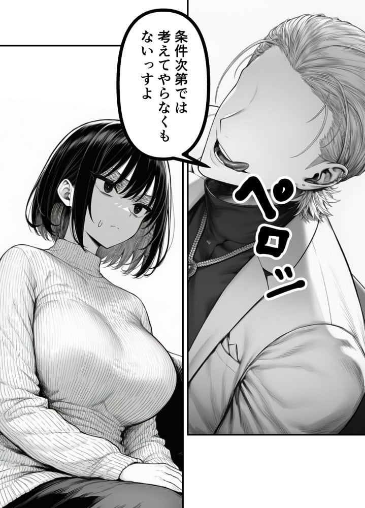 兄を大好きな妹がやっちゃう話