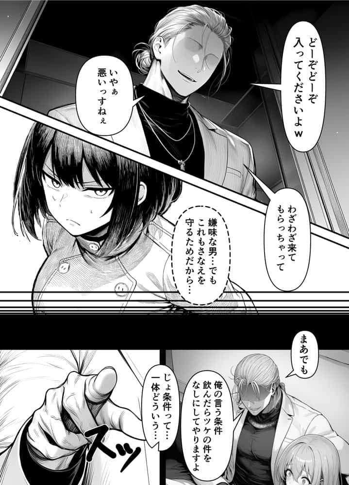 兄を大好きな妹がやっちゃう話