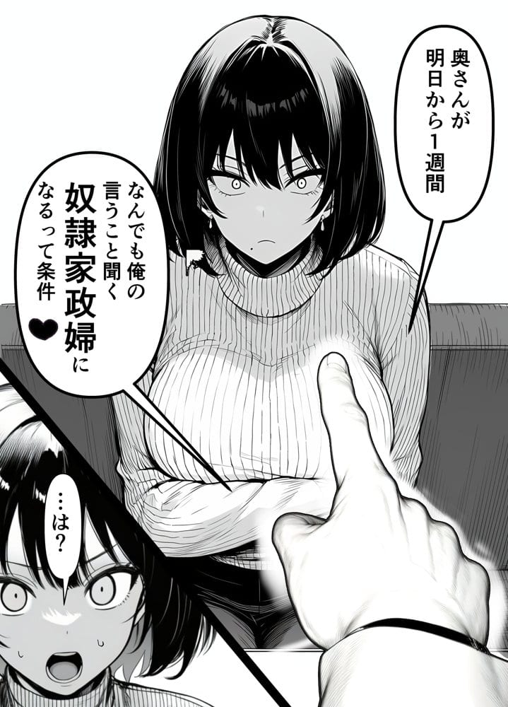 兄を大好きな妹がやっちゃう話